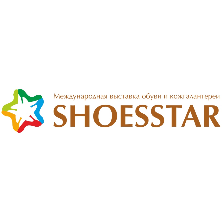 Shoes star. Выставка для оптового обуви. ШУЗСТАР. Ярмарка обуви Хабаровск. Лого шоесстар.