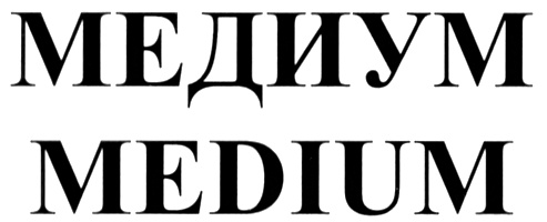 Medium media. Символы медиумизма. Знак медиума. Медиум лого. Brocard логотип.