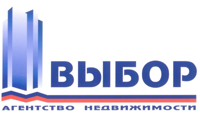 Выбор нн. Агентство недвижимости выбор. Выбор logo. ООО выбор. Широкий vybor logo.