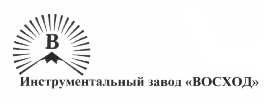 Инструментальный завод сайт. Знак завода Восход. Владимирский инструментальный завод. Ставропольский инструментальный завод логотип. Невский инструментальный завод.