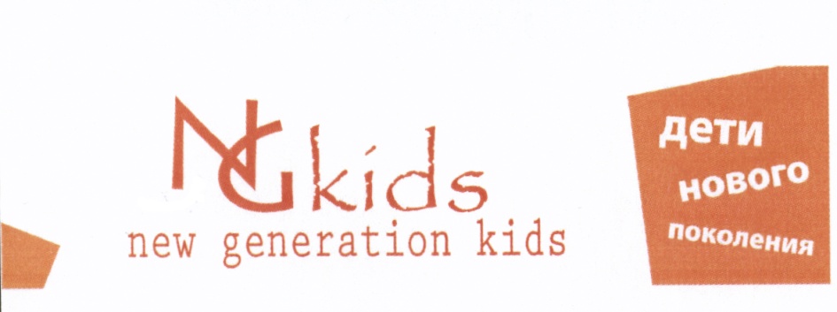 Поколение кидс. Как сейчас выглядят участники французской группы kids united. Поколение кидс. Зеленоградск логотип. Поколение кидс.