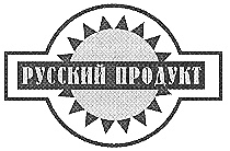 Пао продукт. Русский продукт лого. ПАО русский продукт. Компания русский продукт. Русский продукт завод.