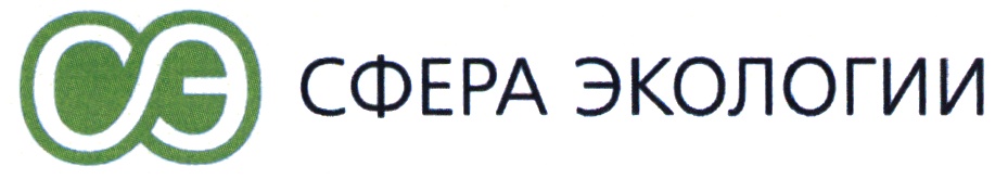 Сфера экологии. Сфера экологии компания. Сфера экологии логотип. Сфера экологии Химки.