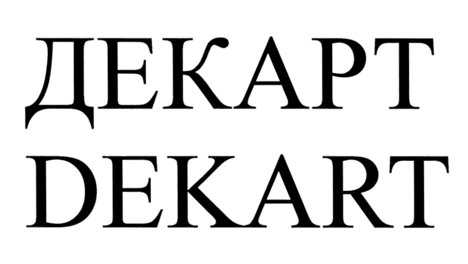 Декарт новгород. Декарт ООО. Декарт логотип. DEKART логотип. Декарт краски логотип.