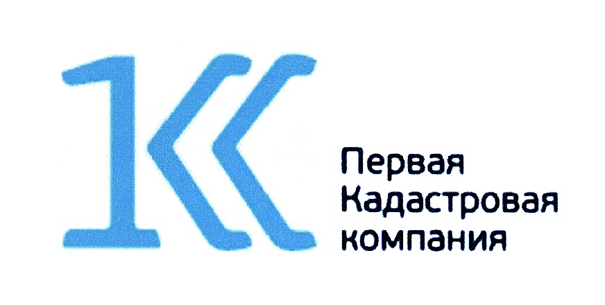 Компания 1. Первая кадастровая компания. Логотип кадастровой компании. ООО «первая Крымская кадастровая компания». Роскадастр организация.