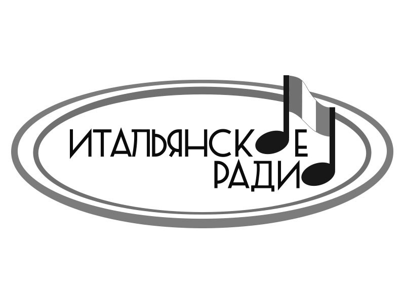 Итальянское радио. Радио Италии онлайн. Итальянское радио онлайн. Слушать радио Италии.