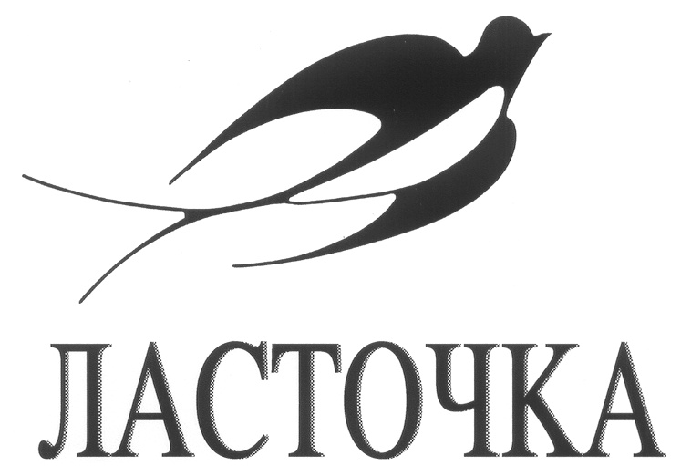 Lastochka center. Ласточка эмблема. Эмблема Ласточка детский сад. Ласточка товарный знак. Надпись Ласточка.