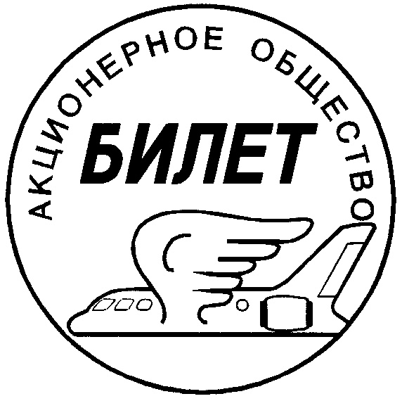 Оао дав. Торговые знаки качества палец. 51 Билет логотип. АО новый Маяк торговый знак. АО «РПКБ» товарный знак.