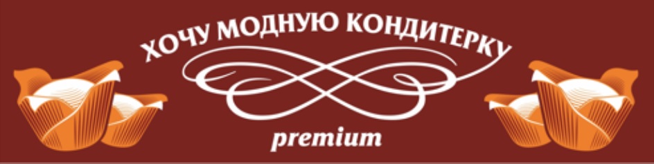 Фееричная кондитерка