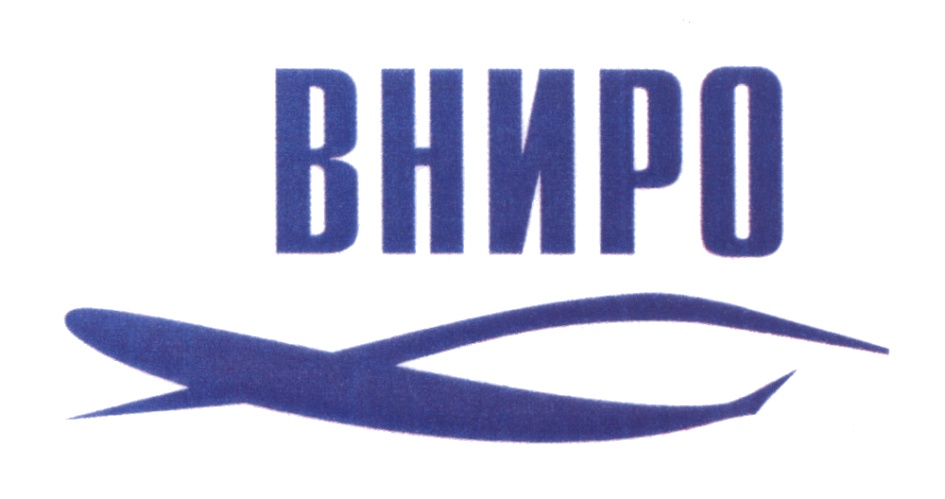 Вниро. ВНИРО символ. ФГБНУ «ВНИРО» logo. Всероссийский институт хозяйства и океанологии логотип.