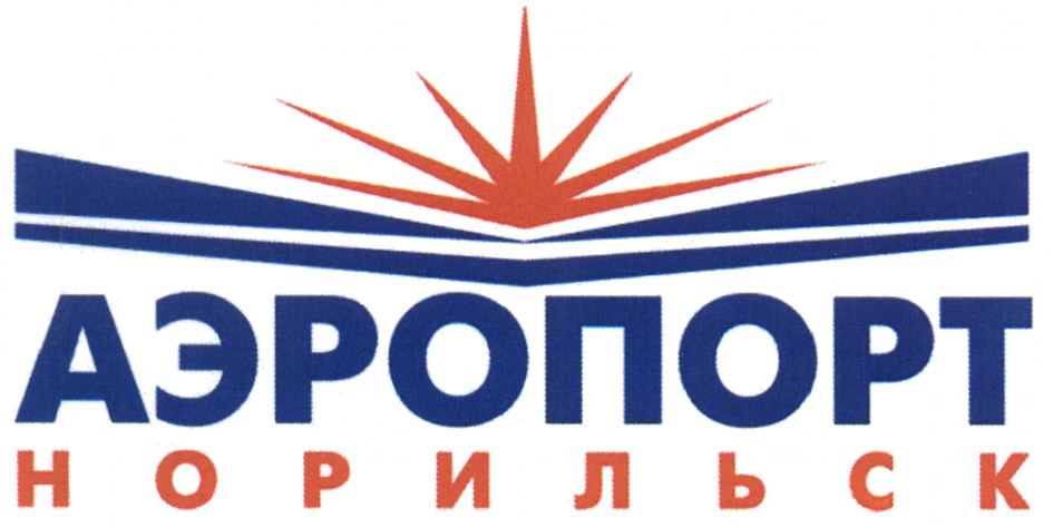 Ооо аэродром. Аэропорт Норильск логотип. Аэропорт Алыкель логотип. ООО аэропорт Норильск логотип. Аэродром Норильск.