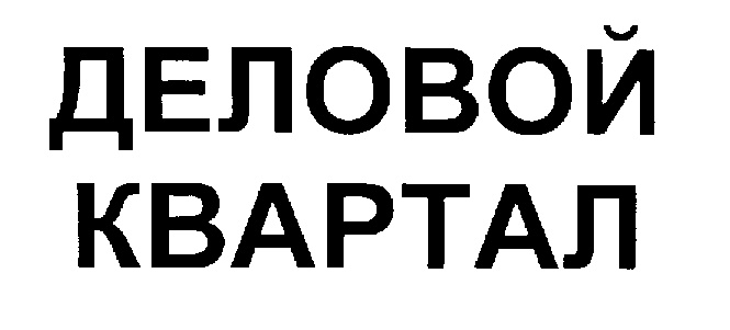 Ооо дк пэй. Хозяева квартал.