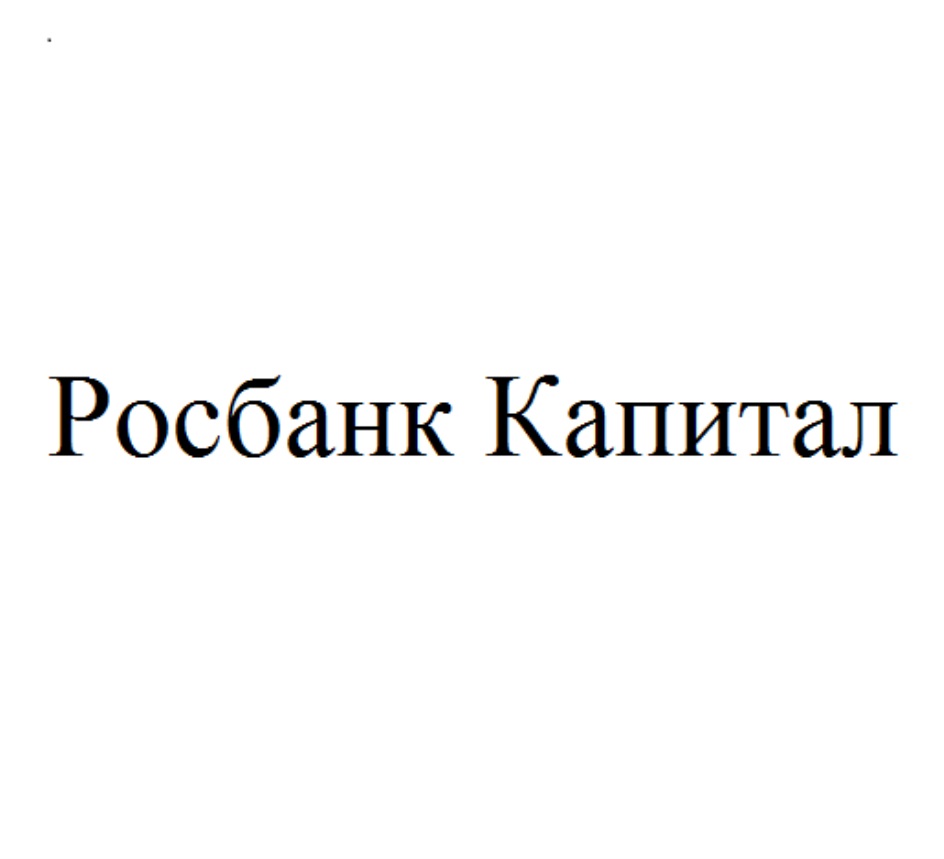 Росбанк капитал. Новый логотип росбанка. Росбанк логотип без фона. Капитал компании росбанк. Росбанк капитал.