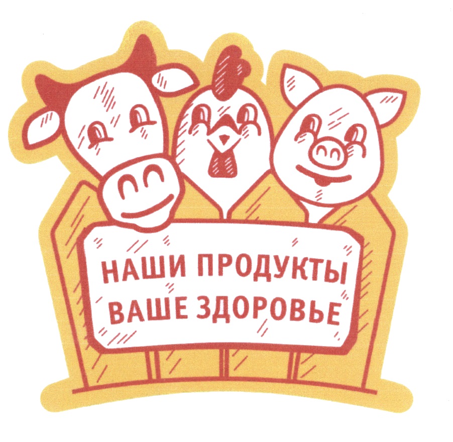 Ваш продукт. Продукция надпись. Наша продукция. Твой продуктовый логотип. Каталог продукции надпись.