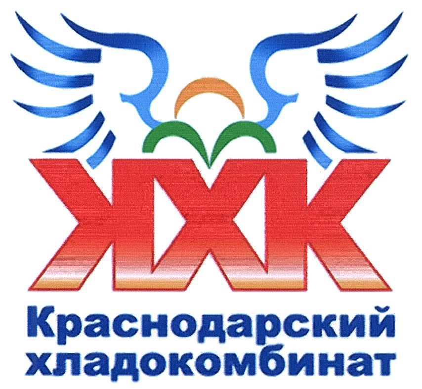 Хладокомбинат ростов на дону. Краснодарский хладокомбинат. Хладокомбинат Краснодар. Краснодарский хладокомбинат мороженое. Хладокомбинаты Краснодарский край.