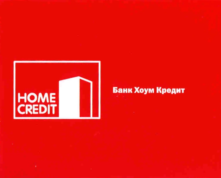 Покупка хоум кредит. Хоум кредит. Банк Home credit. Логотип хоум кредит банка. Лого банка Home credit.