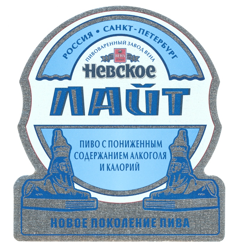 Купить Пиво Невское В Спб