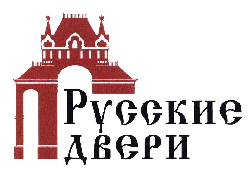 Сайт русские двери. Русские двери логотип. Логотип дверного магазина. Дом дверей логотип. Логотип в русском стиле.