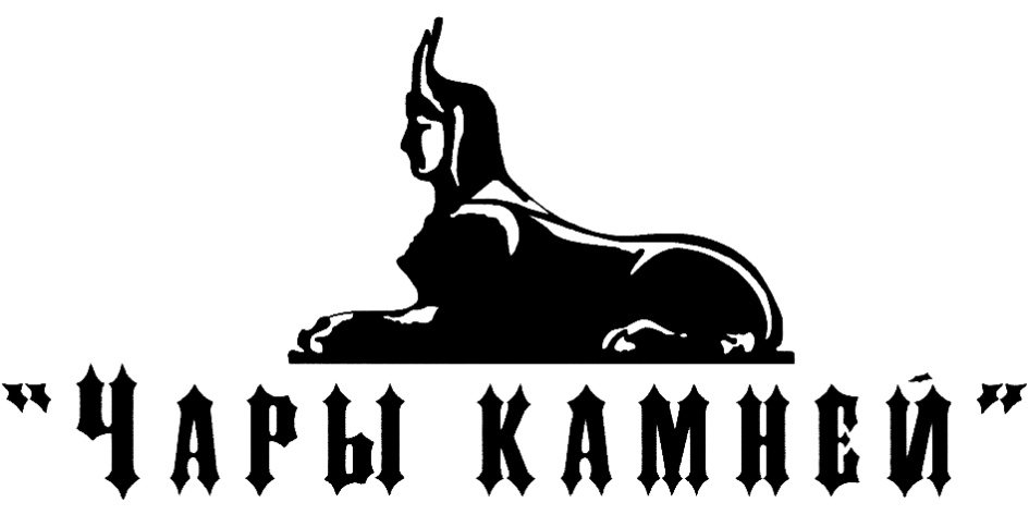 чары камней. книжка про камни. лилия чар. чары камней лилия брандт. чары камней.