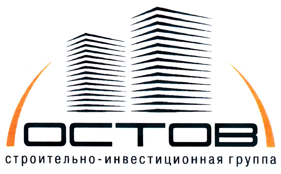 Компания остов. Наро Фоминск остов компания. Строительно-инвестиционная группа компаний «остов». Логотип застройщика. Остов строительная компания.