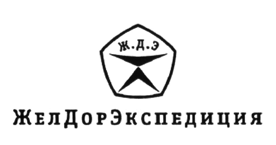 Тк желдор. Желдор логотип. Иконка Желдорэкспедиция. Желдорэкспедиция ТК логотип. Желдорэкспедиция PNG.