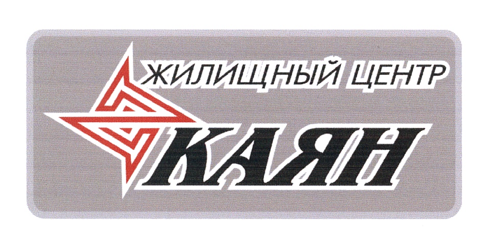 Каян