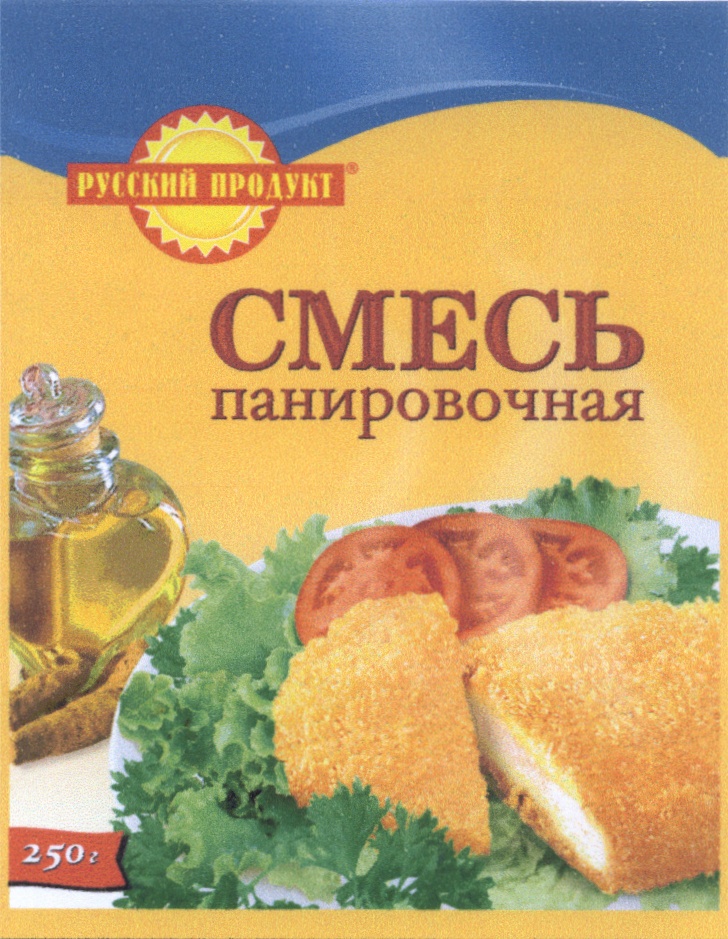 Русский продукт. Панировочная смесь 250гр (русский продукт). Торговая марка русский продукт. Панировочные сухари русский продукт. ОАО русский продукт.