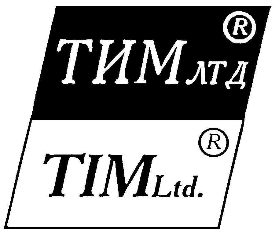 Фирма тима. Знак торговая марка tim. Товарный знак тим. Кто производитель фирма tim.