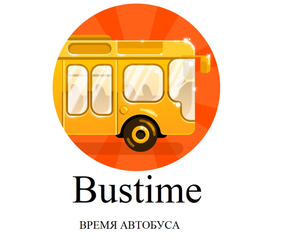 Бастайм нижний автобусов на сегодня. Автобус логотип. Логотип автобусной компании. Bustime. Автобус тайм.