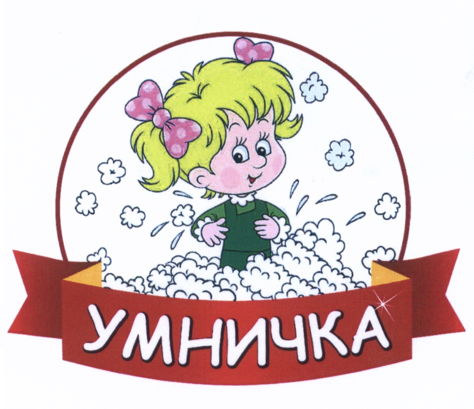 Ты умничка картинки