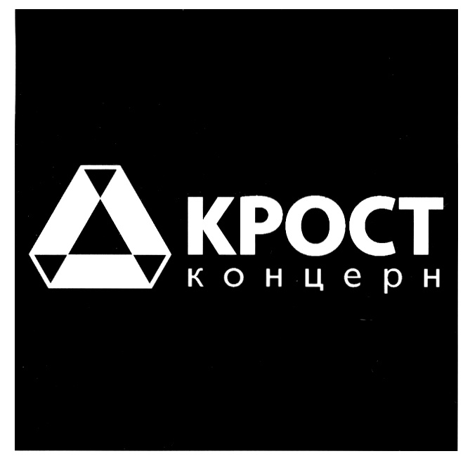 Крост. КРОСТ концерн. КРОСТ лого. Строительная компания КРОСТ. КРОСТ застройщик логотип.