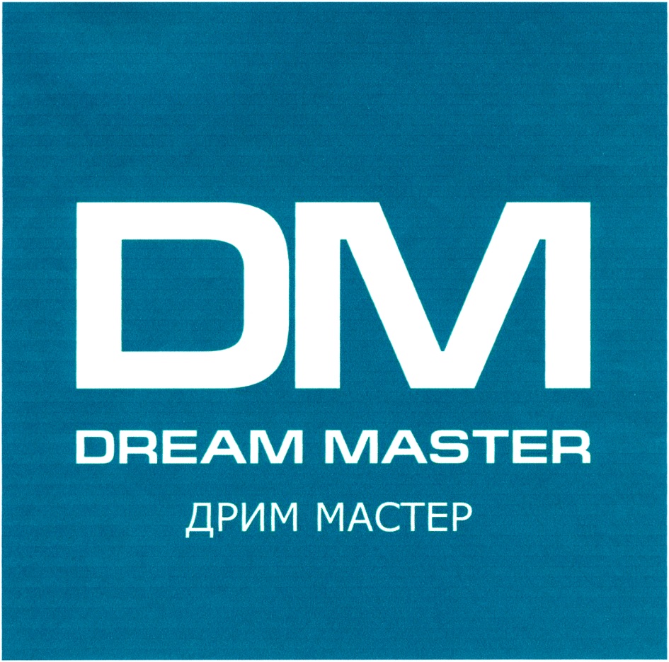 дрим мастер где купить. дриммастер кровати металлические. дрим мастер. кровати дримлайн. кровать dream master paris.