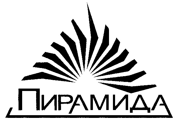 Компания пирамида. Акционерные пирамиды. АО пирамида. Значок фирмы пирамида. Акционерное общество 