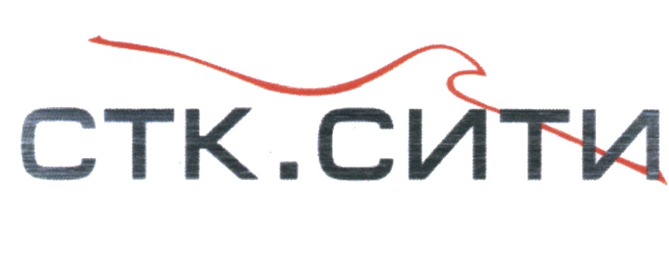 Стк г красноярск. Компания stk. ООО СТК Москва. СТК City logotype. Сервис транс клининг Москва.