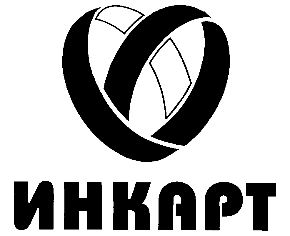 Инкарт. ИНКАРТ логотип. ООО ИНКАРТ Санкт-Петербург. Техника ИНКАРТ. ИНКАРТ.pdf.