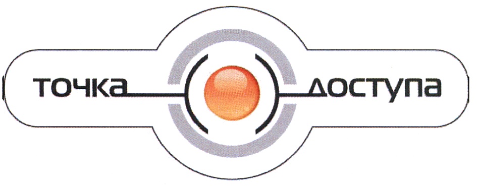 Сеть магазинов точка. Логотип магазина электроники. Точка логотип. Логотип компьютерного магазина. Логотип электротоваров.
