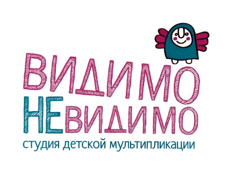 Видимо невидимо. Студия видимо-невидимо Челябинск. Студия детской мультипликации. Студия мультипликации видимо невидимо. Студия мультипликации логотип.