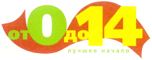 14 отлично