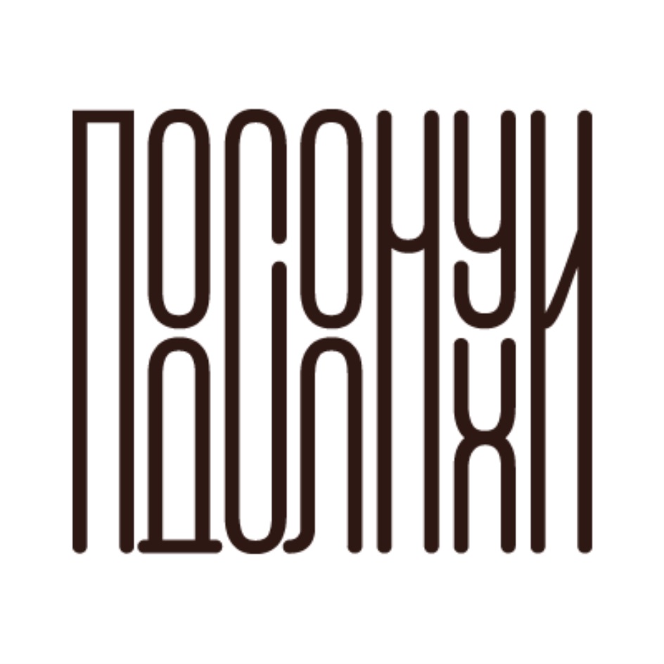 Пироговая подсолнухи сайт. Пироговая Подсолнухи Екатеринбург. ЕКБ Подсолнухи Пироговая. Подсолнухи Пироговая логотип. Кафе Подсолнухи Екатеринбург.