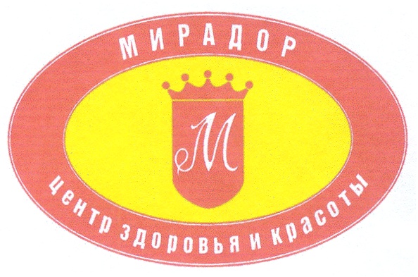 Центр марка. Товарный знак здоровье.