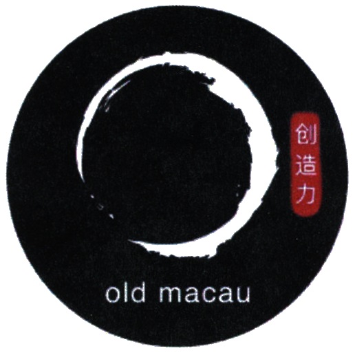 Олд макао белорусская. Олд макао белорусская. Old macau чайная. Old macau. Old macau.