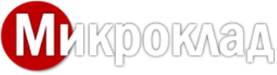 Микроклад. Микроклад логотип. микрозайм логотип. взять займ в воркуте.