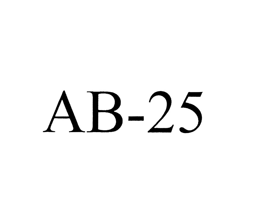 На рисунке 25 ав. АВ 25а. Товарный знак сумма. Ав25. Обозначение ab.