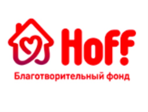 Фонд фирмы. Благотворительный фонд хофф. Hoff благотворительность. Вимм хофф. Благотворительные боксы хофф.