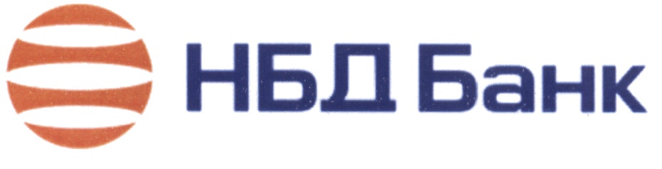 Нбд банк киров курсы. НБД банк. НБД-банк Нижний Новгород. НБД банк Павлово. НБД банк Иваново.