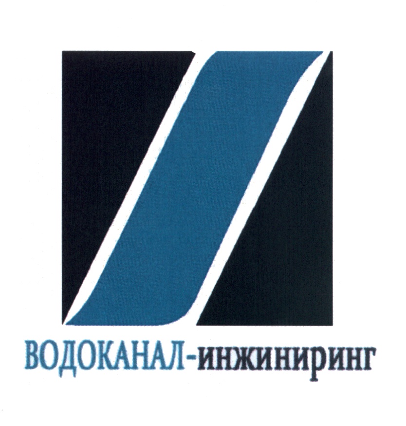 Пао водоканал. Знак водоканала. Символ водоканала СПБ. Открытое акционерное общество Водоканал.. Водоканал НН лого.