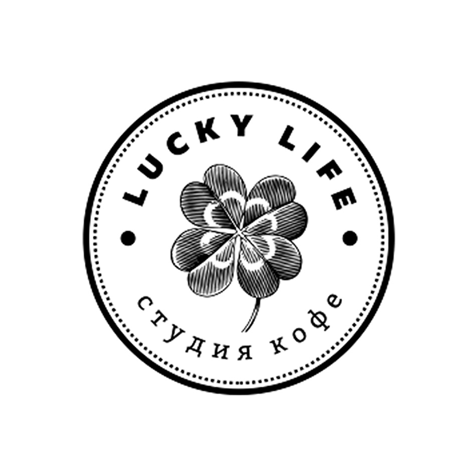 Life is lucky. Lucky Life студия кофе. Студия кофе Lucky Life Симферополь. Цветок Lucky Lives. Лаки лайф чай.