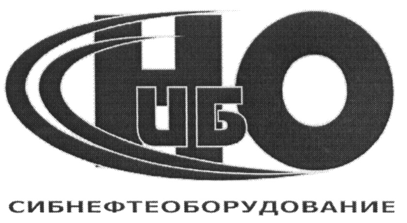 Сибов а в. Сибнефтеоборудование Тюмень. Завод Сибнефтеоборудование Тюмень. Сибнефтеоборудование Тюмень лого. Сибнефтеоборудование Тюмень директор.