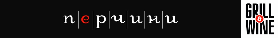 Перчини карта клиента