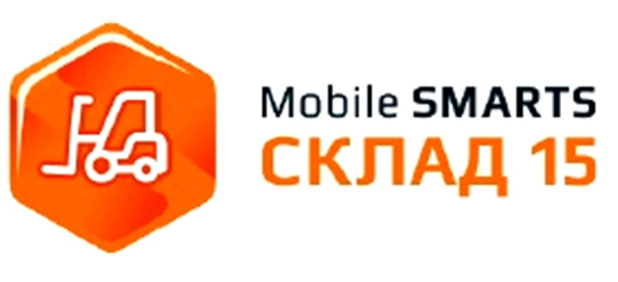 1с mobile smarts. Склад 15 Клеверенс. Клеверенс mobile Smarts: склад. Mobile Smarts: склад 15. Mobile Smarts: склад 15, базовый.